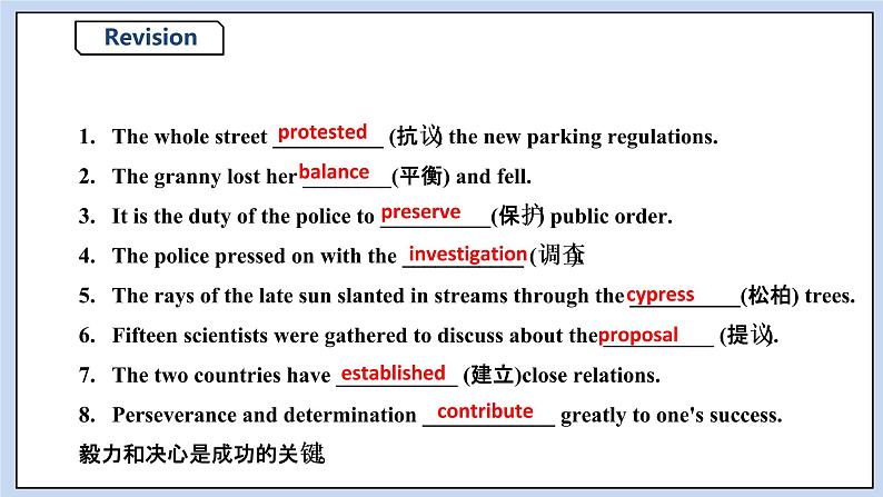 人教版(2019)高中英语必修二Unit 1 Cultural Heritage Period 3 Discovering useful structures 课件 (送学案)03
