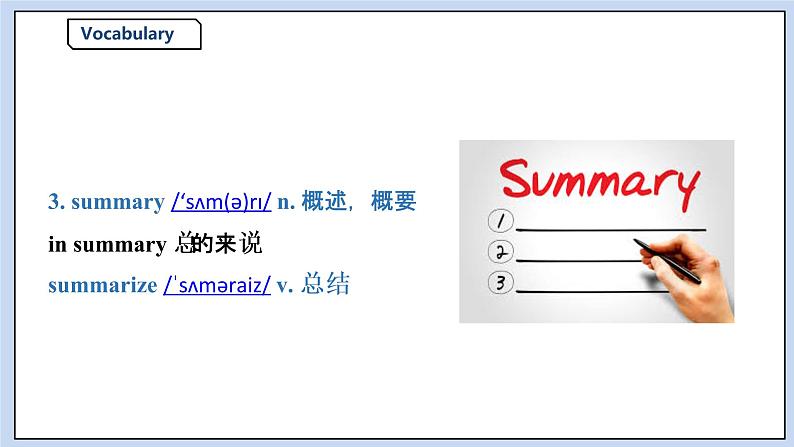 人教版(2019)高中英语必修二Unit 1 Cultural Heritage Period 3 Discovering useful structures 课件 (送学案)06