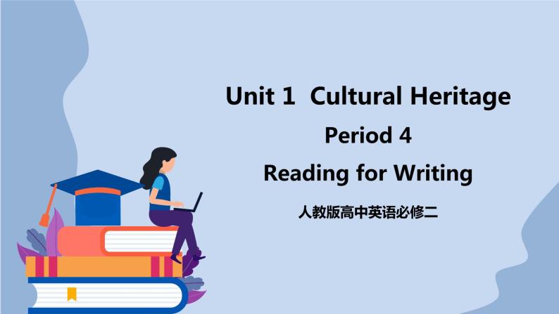 人教版（2019）高中英语必修二Unit 1 Cultural Heritage Period 4  Reading for Writing课件（送学案）01