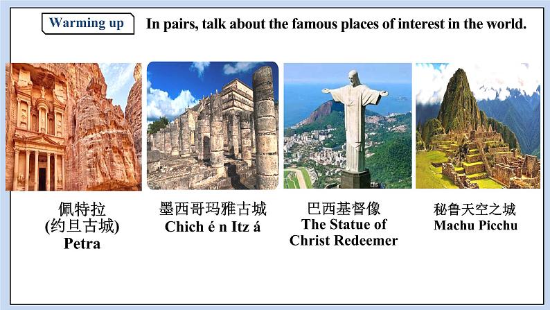 人教版(2019)高中英语必修二Unit 1 Cultural Heritage Period 5 Listening and Talking& Assessing Your Progress课件(送学案)06
