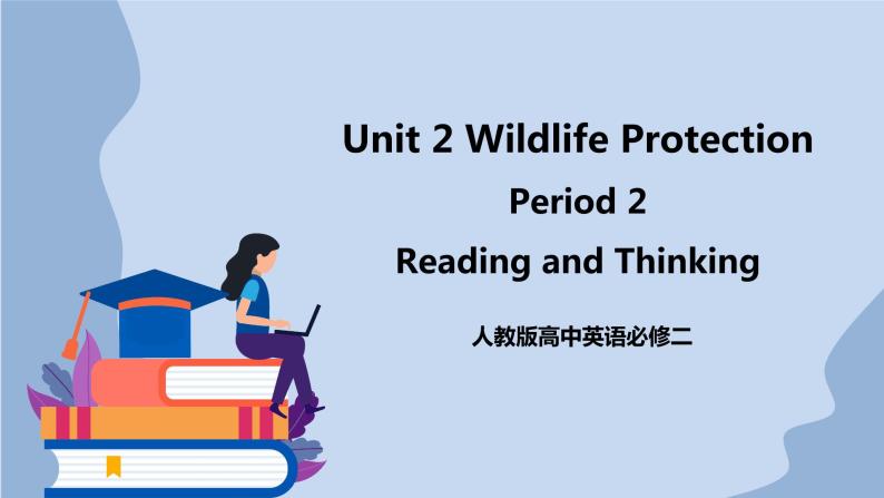 人教版（2019）高中英语必修二Unit 2 Wildlife Protection Period 2 Reading and Thinking课件（送学案）01