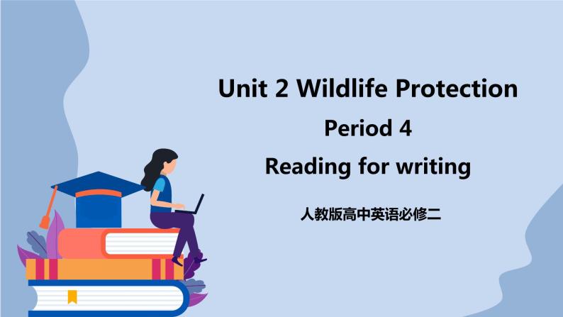 人教版（2019）高中英语必修二Unit 2 wildlife protection Period 4 reading for writing课件（送学案）01