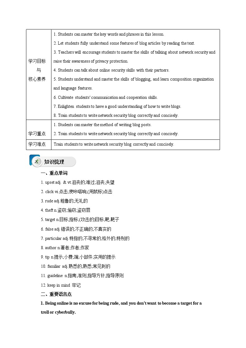 人教版(2019)高中英语必修二Unit 3 The Internet Period 4 Reading for Writing课件(送学案)02