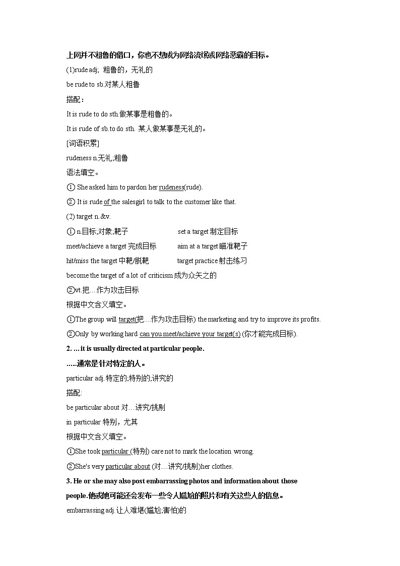 人教版(2019)高中英语必修二Unit 3 The Internet Period 4 Reading for Writing课件(送学案)03
