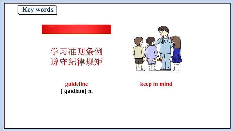 人教版(2019)高中英语必修二Unit 3 The Internet Period 4 Reading for Writing课件(送学案)08