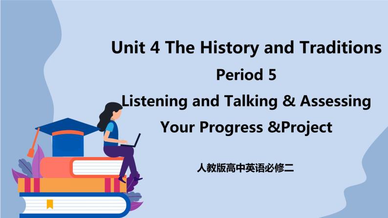 人教版（2019）高中英语必修二Unit 4 The History and Traditions period 5 Listening and Talking&AYP&Project课件（送学案）01