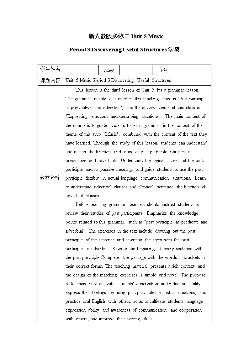 人教版(2019)高中英语必修二Unit 5 Music Period 3 Discovering Useful Structures 课件(送学案)01