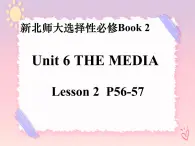 Unit 6 Lesson 2 Questions about Media 課件高中英語(yǔ)北師大新版（2019）選擇性必修第二冊(cè)