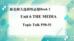 Unit 6 The Media Topic Talk 課件 高中英語(yǔ)北師大新版（2019）選擇性必修第二冊(cè)