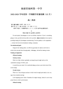 福建省福州第一中学2022-2023学年高二英语上学期12月月考试题（Word版附答案）
