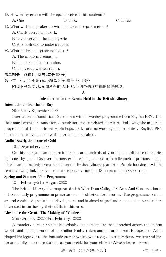 辽宁省2022-2023学年高三上学期12月大联考试题英语试题03