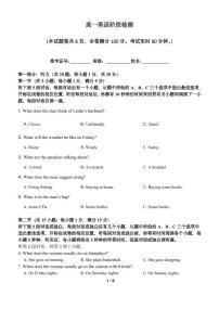 福建省福州市时代华威中学2022-2023学年高一上学期期末阶段学习反馈英语测试卷