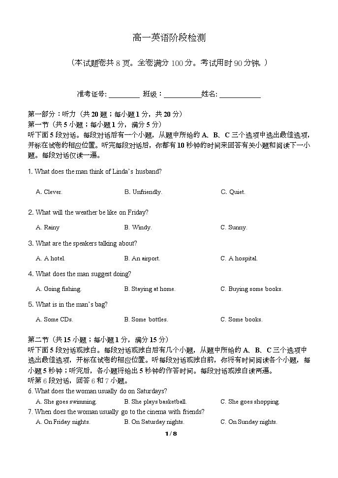 福建省福州市时代华威中学2022-2023学年高一上学期期末阶段学习反馈英语测试卷01