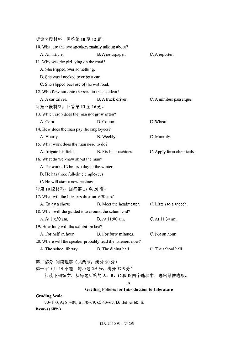 2023成都七中高一上学期12月月考试题英语PDF版含答案(可编辑)(含听力)02