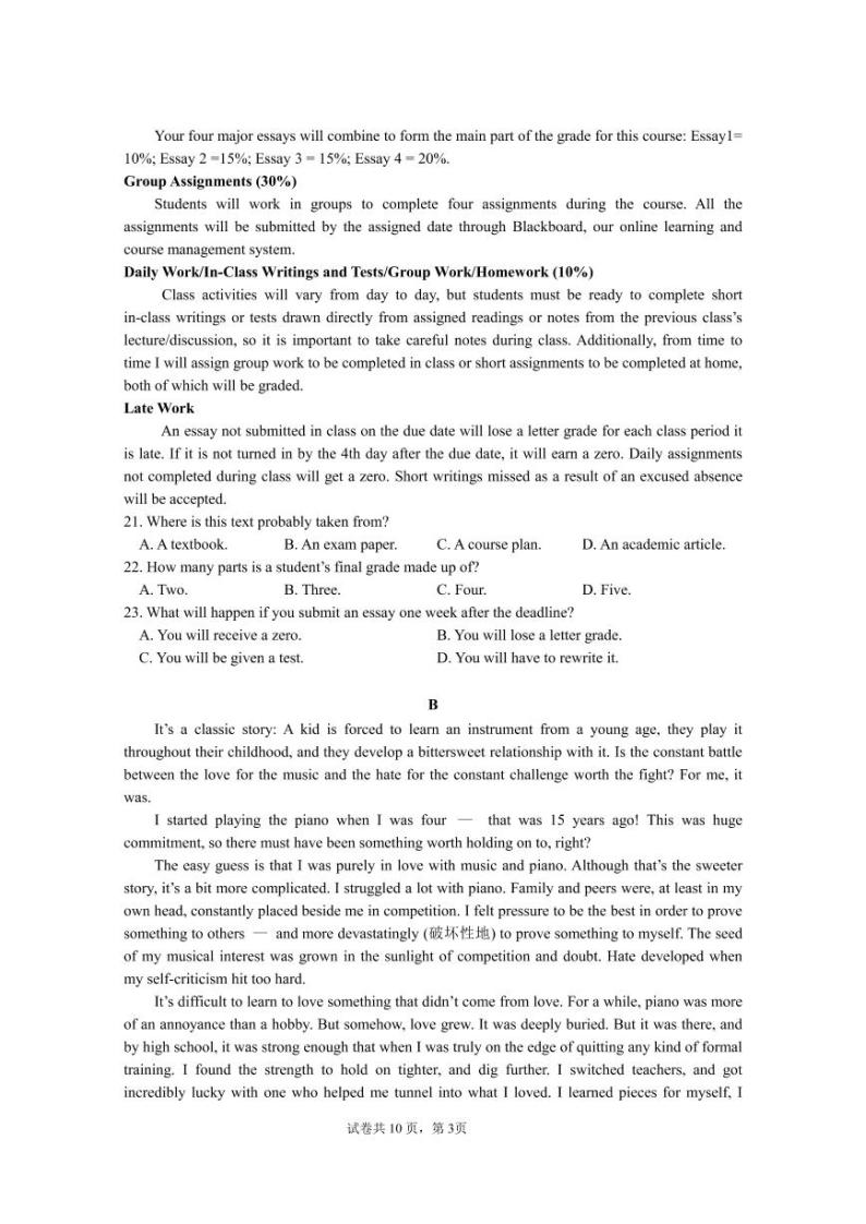 2023成都七中高一上学期12月月考试题英语PDF版含答案（可编辑）（含听力）03