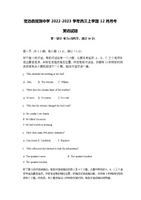 2022-2023学年安徽省滁州市定远县民族中学高三上学期12月月考英语试题 Word版含答案