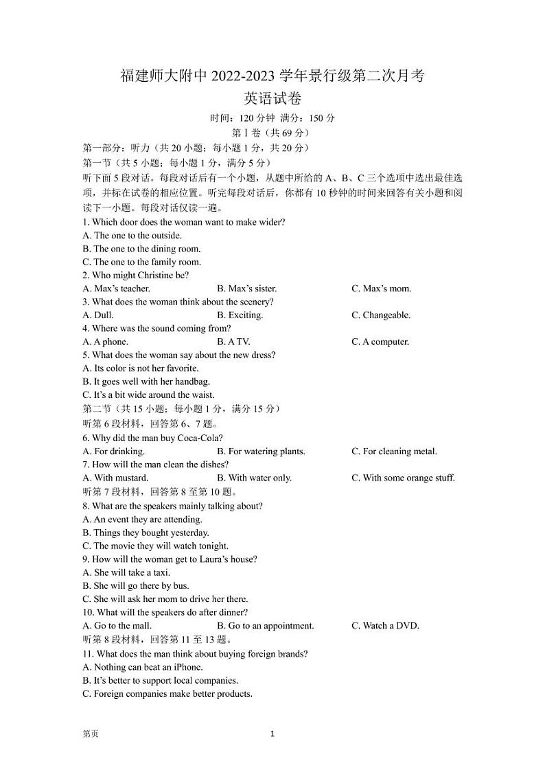2022-2023学年福建省福建师范大学附属中学高三上学期第二次月考英语试题 PDF版第1页