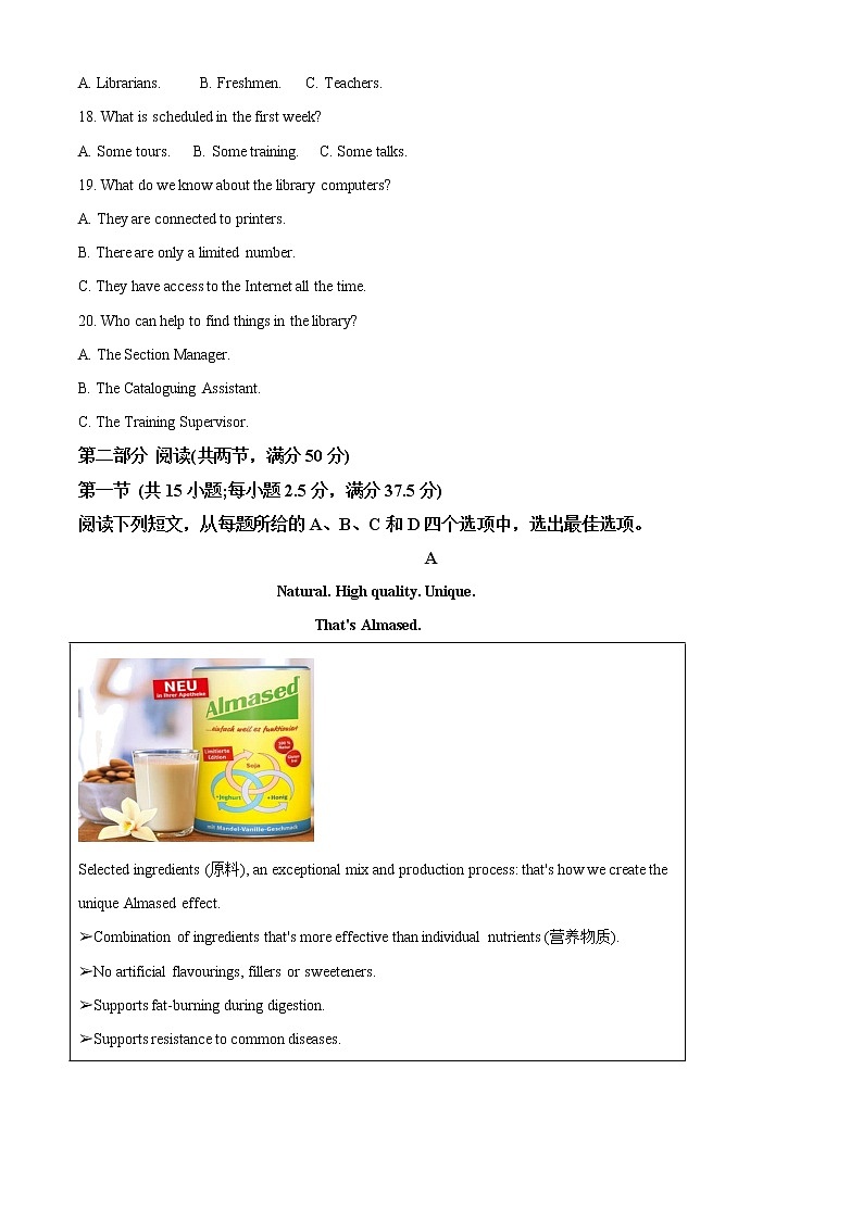 2022-2023学年福建省龙岩第一中学高三上学期第二次月考英语试题(解析版)第3页