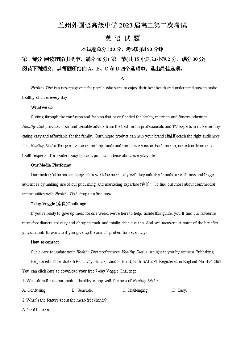 2022-2023学年甘肃省兰州市外国语高级中学高三第二次考试英语试题(解析版)第1页