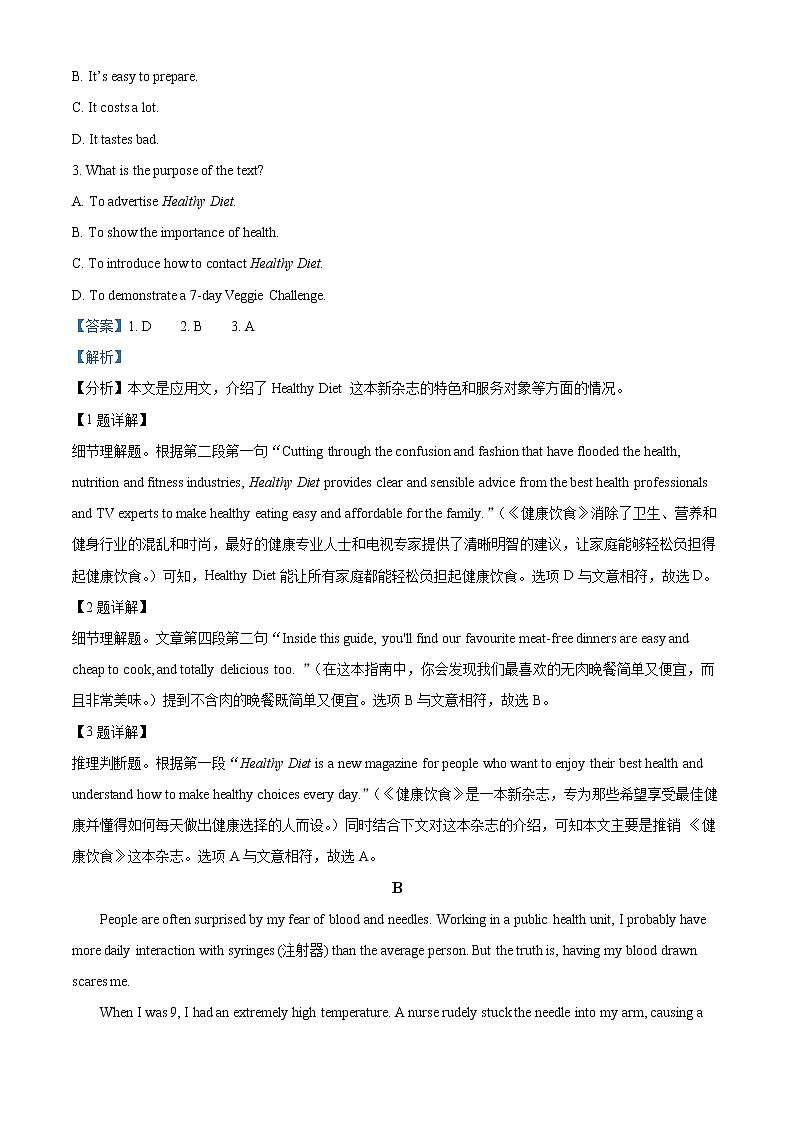 2022-2023学年甘肃省兰州市外国语高级中学高三第二次考试英语试题(解析版)第2页