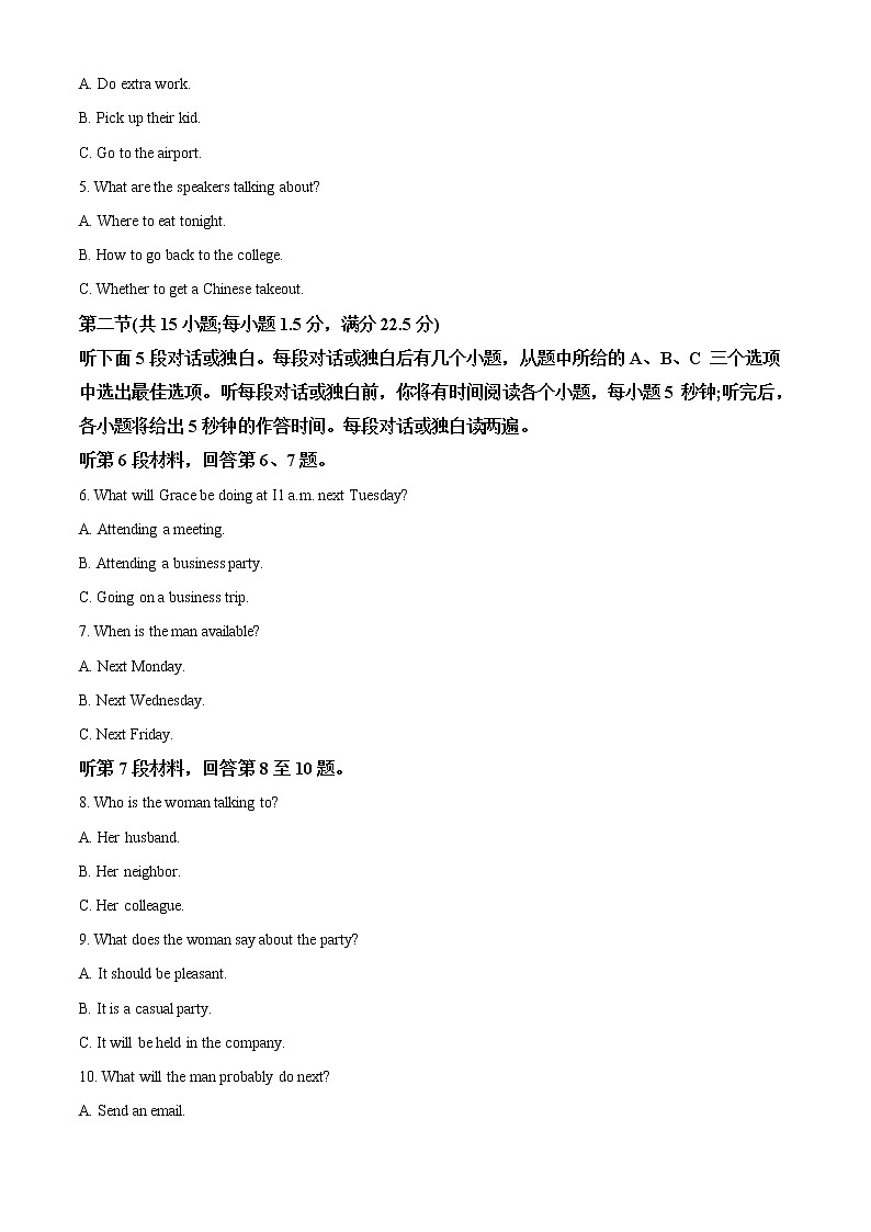 2022-2023学年河北省保定市高三上学期11月期中摸底英语试题(解析版)第2页