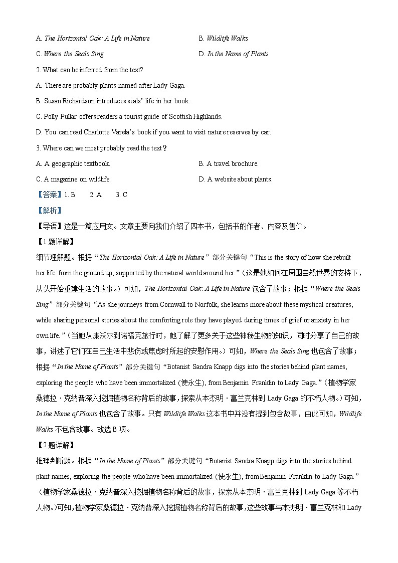 2022-2023学年广东省广州市华南师范大学附属中学高三上学期第一次月考英语试题(解析版)02