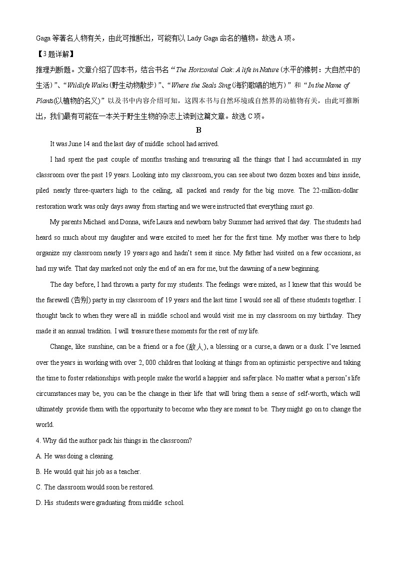 2022-2023学年广东省广州市华南师范大学附属中学高三上学期第一次月考英语试题(解析版)03