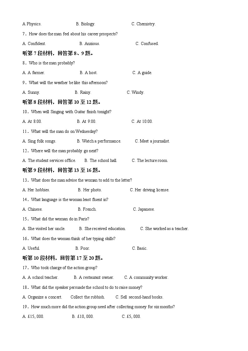 2022-2023学年海南省琼海市嘉积中学高三上学期第一次月考英语试题(解析版)02