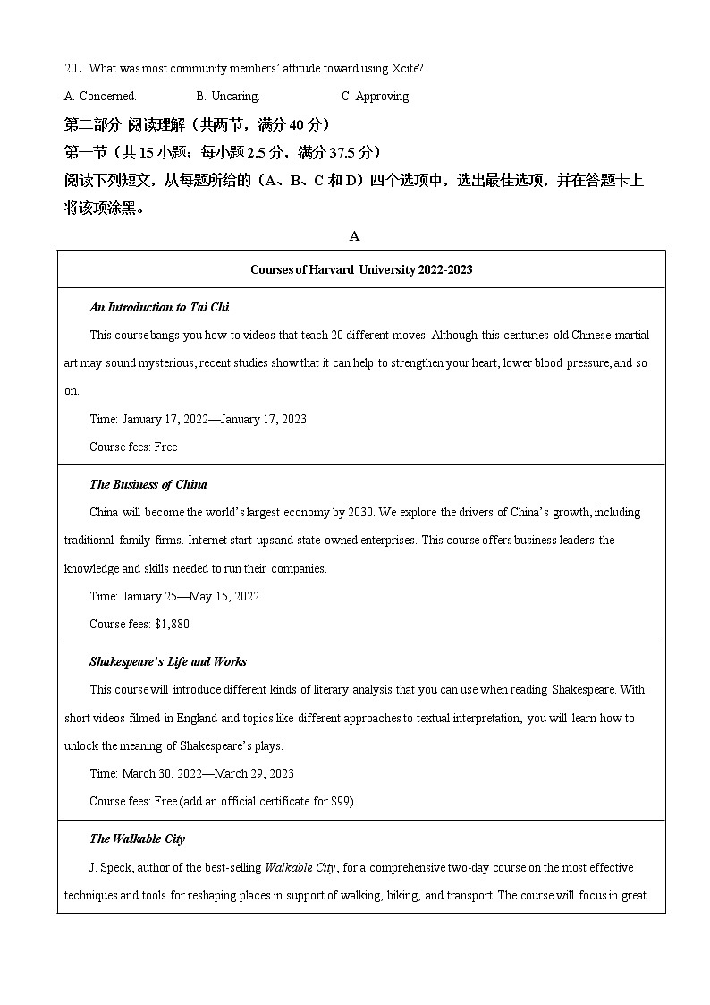 2022-2023学年海南省琼海市嘉积中学高三上学期第一次月考英语试题(解析版)03
