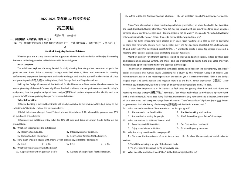 2022-2023学年河南省顶级名校高三上学期12月摸底考试 英语（解析版）01