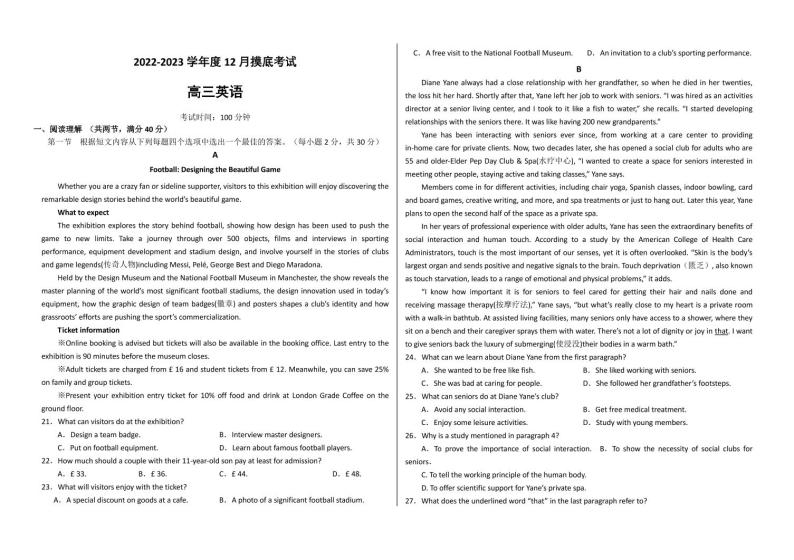 2022-2023学年河南省顶级名校高三上学期12月摸底考试 英语（PDF版）01