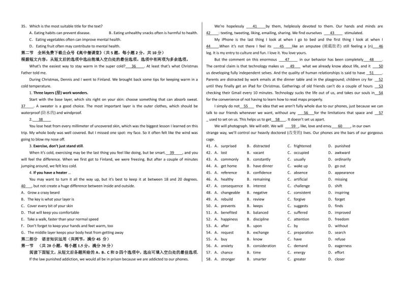 2022-2023学年河南省顶级名校高三上学期12月摸底考试 英语（PDF版）03
