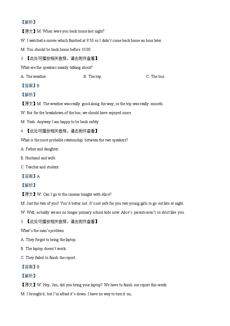 2022-2023学年河北省沧衡八校联盟高三上学期期中考试英语试题(解析版)第2页