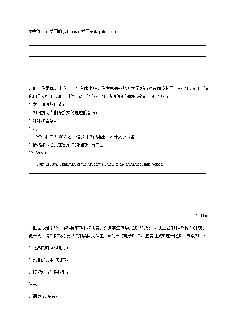 2023届新高考英语二轮专项练习提纲作文A卷作业含答案第2页
