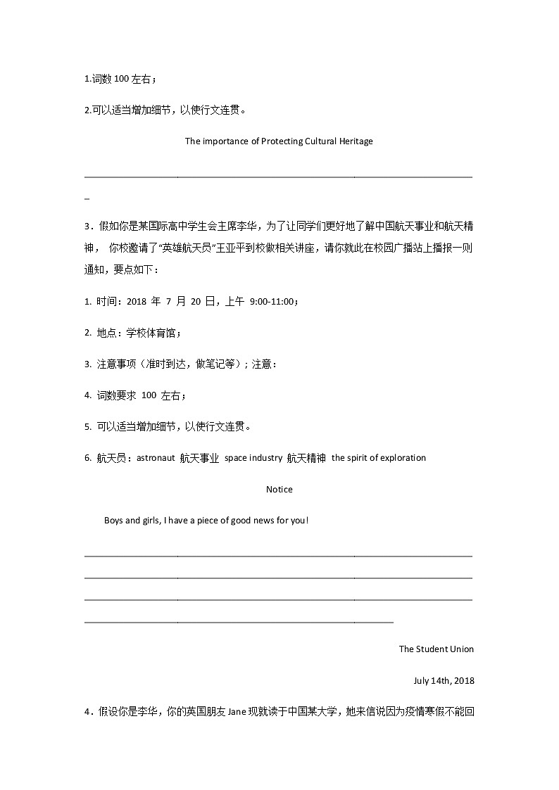 2023届高考英语二轮复习吉林高考英语书信写作专项训练作业含答案第2页