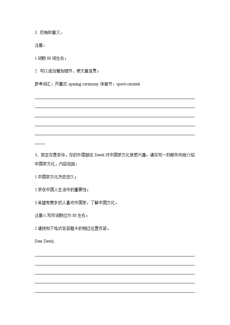 2023届高考英语二轮复习广东高考英语作文专项训练作业含答案第2页