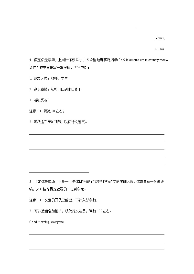 2023届高考英语二轮复习广东高考英语作文专项训练作业含答案第3页