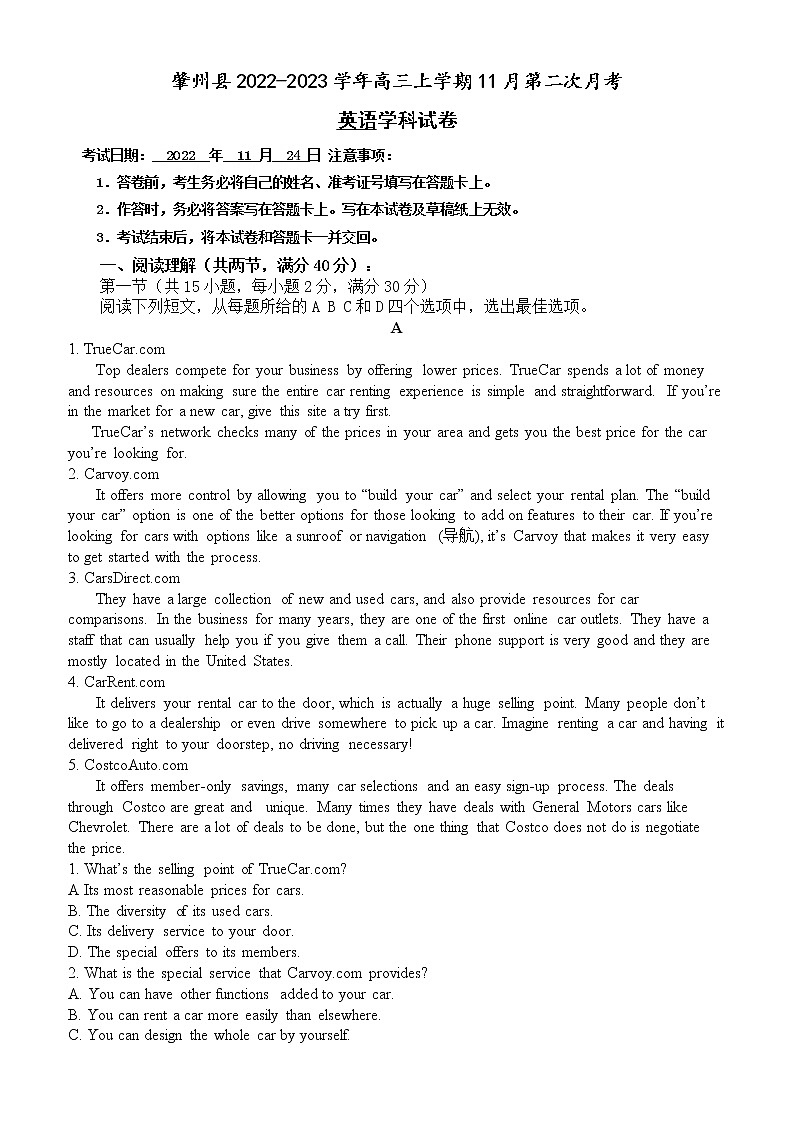2022-2023学年黑龙江省大庆市肇州县高三上学期11月第二次月考英语试题 Word版含答案第1页