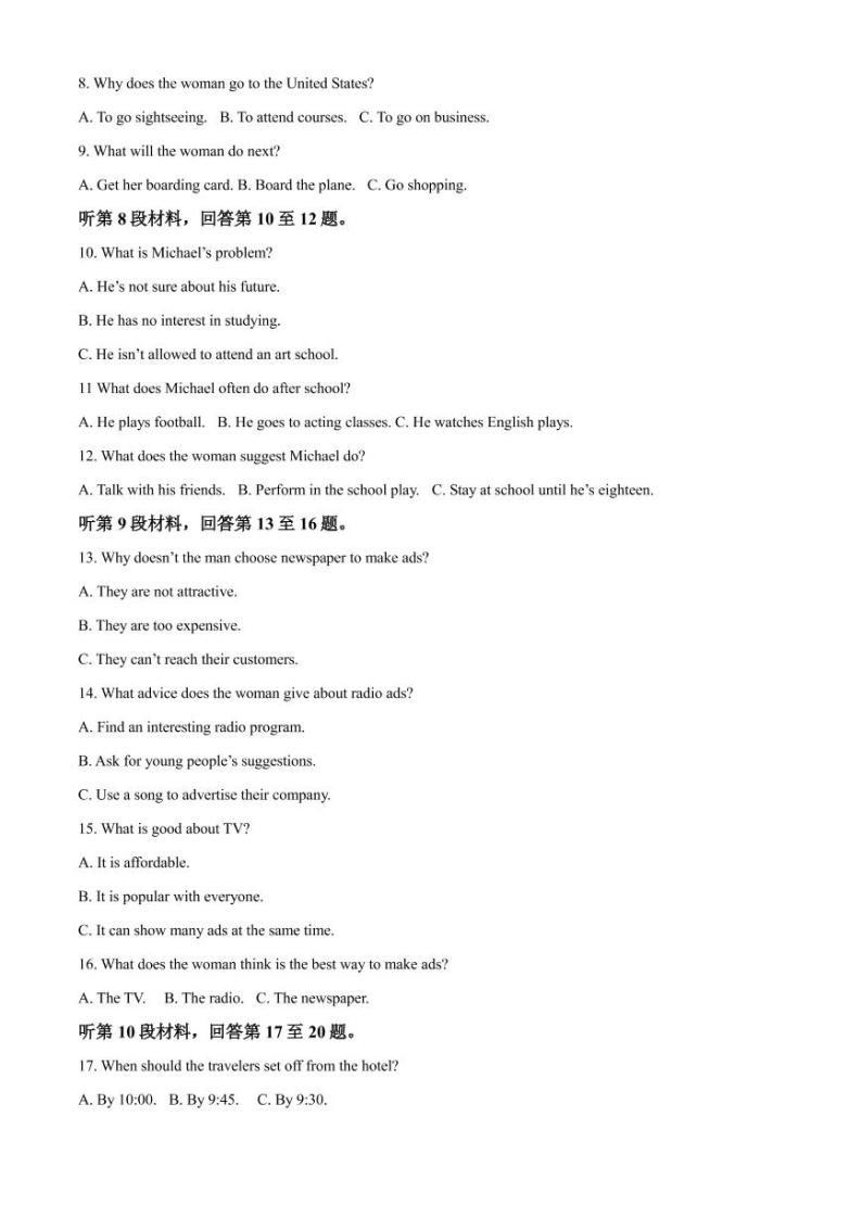 2022-2023学年黑龙江省哈尔滨市第三中学校高三上学期期中英语试卷 PDF版02