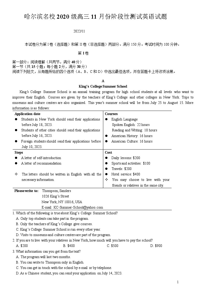 英语Word版第1页