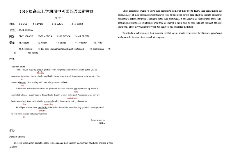 英语试题答案第1页