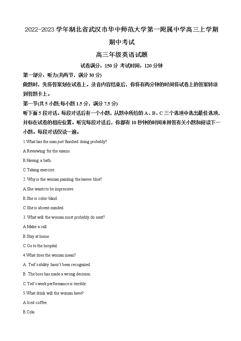2022-2023学年湖北省武汉市华中师范大学第一附属中学高三上学期期中考试 英语(解析版)01