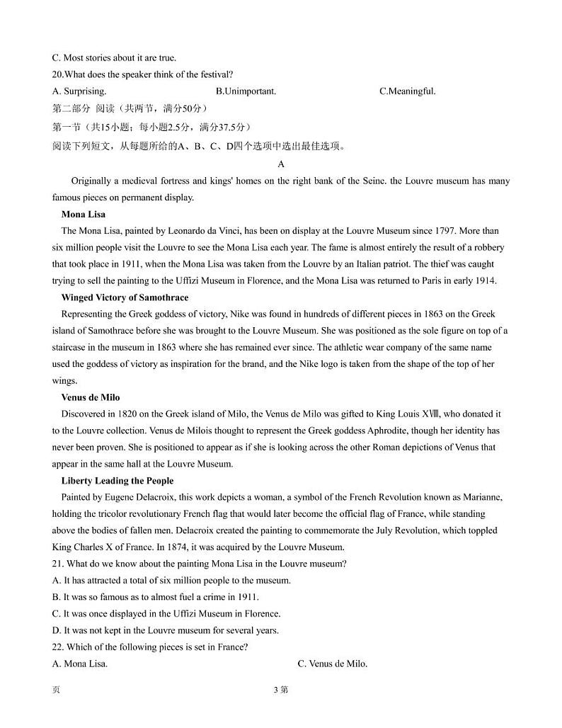 2022-2023学年湖南省长沙市长郡中学高三上学期第三次月考英语试题 PDF版03