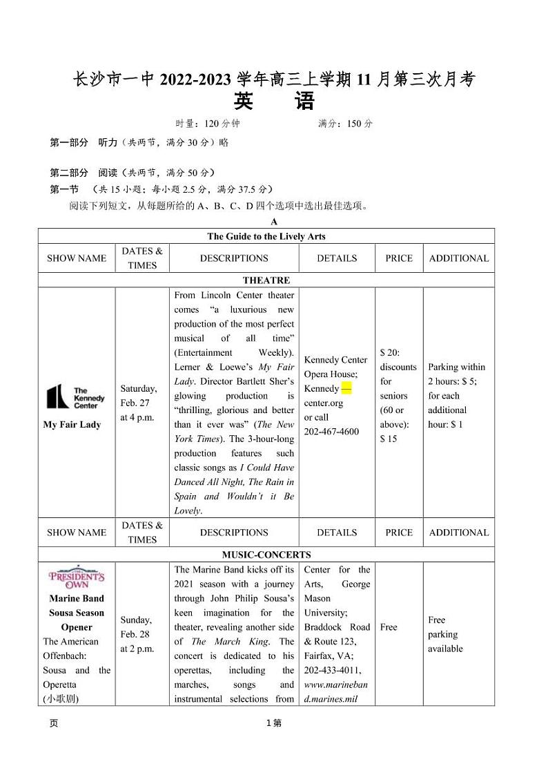 2022-2023学年湖南省长沙市一中高三上学期11月第三次月考英语试题(PDF版)第1页