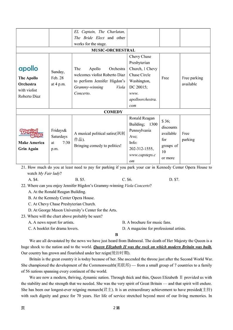 2022-2023学年湖南省长沙市一中高三上学期11月第三次月考英语试题(PDF版)第2页