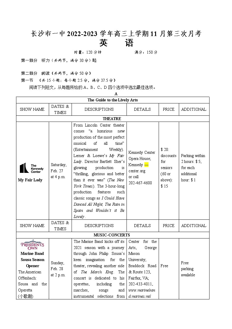 2022-2023学年湖南省长沙市一中高三上学期11月第三次月考英语试题(word版)第1页