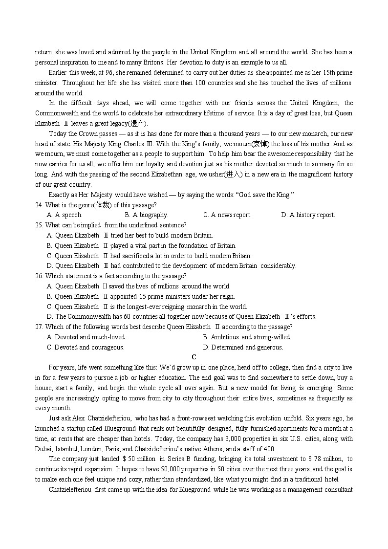 2022-2023学年湖南省长沙市一中高三上学期11月第三次月考英语试题(word版)第3页