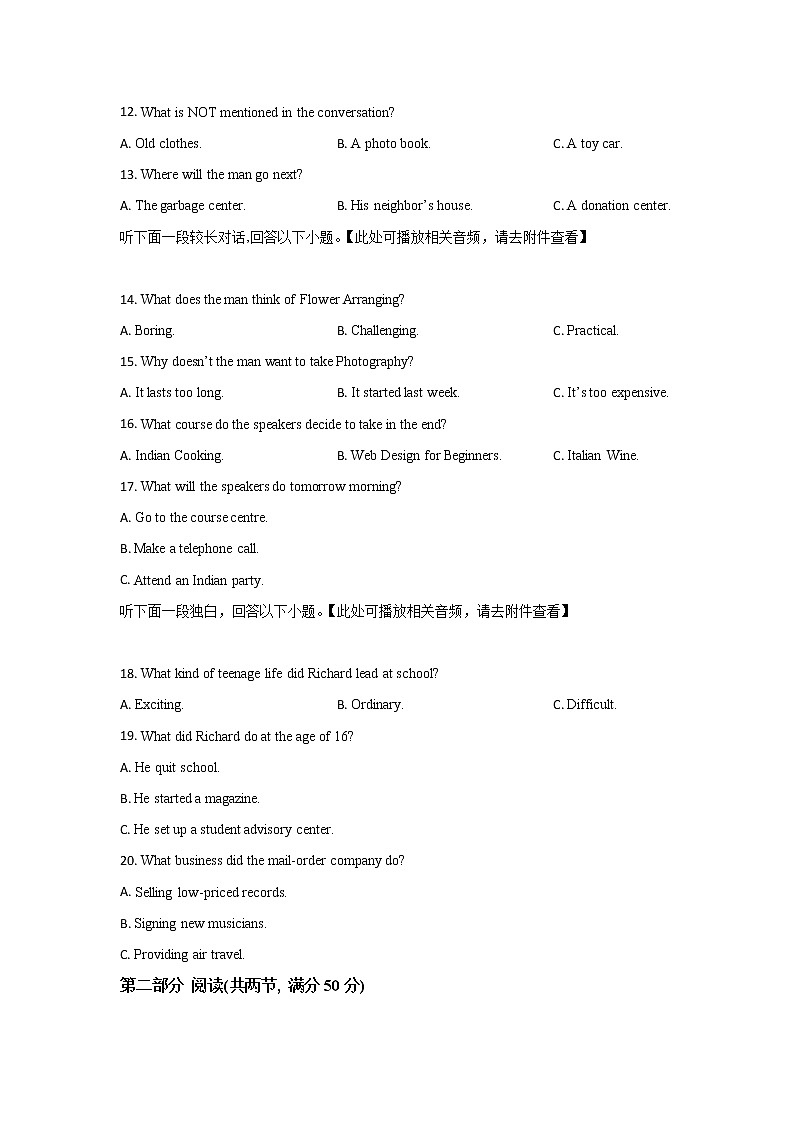 2022-2023学年湖南省长沙市岳麓区名校高三上学期月考卷(三)英语试题解析版 听力03