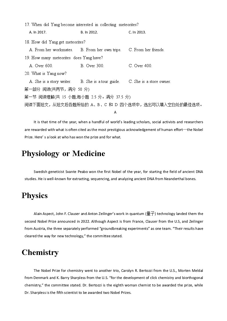 2022-2023学年吉林省通化市梅河口市第五中学高三上学期12月月考英语试题(word版)第3页
