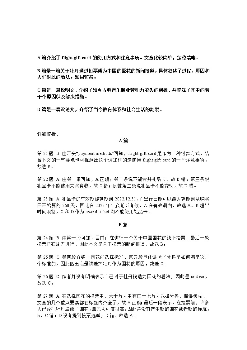 2023届常州高三上学期期中考试英语解析第2页